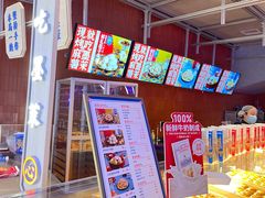 -墨茉点心局(国金街店)