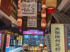 -大张烙馍村(泉山店)