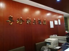 -一品粤珍轩(吴中路店)