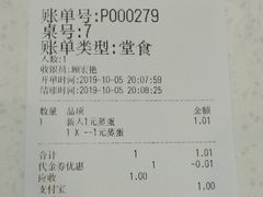 账单-永和大王(巨峰路店)