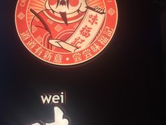 -味福记·本地特色菜(八一万达广场店)