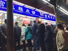 -宫廷糕点铺