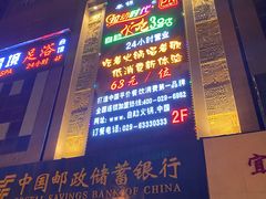 -拉动时代自助KTV火吧(3号店)