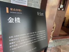 -碧江金楼
