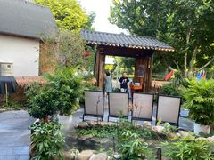 -后湖小院·乡野田园菜