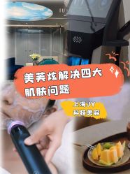 -JY·VALMONT法儿曼官方面护·海菲秀黑钻体验中心