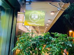 -家琳甜品(江南东店)