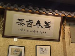 -老鼎万春卤菜(鹭湖宫8区店)