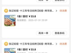 -张记焖窑·十五年专注焖烤(雍和宫店)