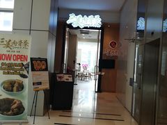 -三美肉骨茶(柏威年广场店)