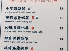 菜单-隆延茶铺(学清路驹然店)