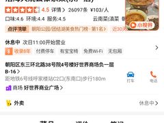 -浩海火烧云傣家菜(京广店)