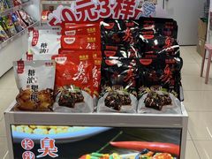-舜华临武鸭·湖南零食特产(三王街店)