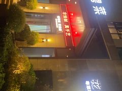 -花城粤菜餐厅(高新区店)