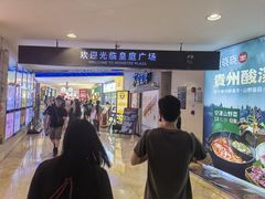 -皇庭广场