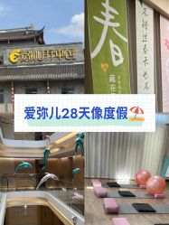 -爱弥儿月子中心(省医院店)