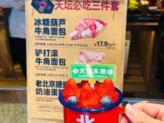 -味多美·北京面包工坊(天坛店)