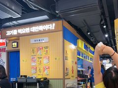 -阿亲家·韩式无限烤肉(春熙路店)