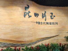 -浙江省博物馆(孤山馆区)