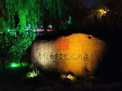 -东关历史文化旅游区-东门遗址