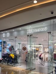 -英氏YeeHoO(颐堤港店)