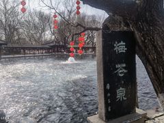 -百脉泉景区