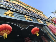 -老松滨饭店(菜艺街店)