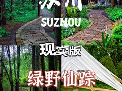 -同里国家湿地公园