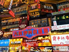 -黄兴南路步行商业街