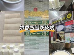 -民信老铺(双皮奶博物馆店)