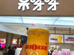 芒果雪乐-果呀呀(国金街店)