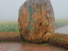 -广州市石门国家森林公园