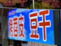 门面-大学城夜市大排档(凤栖路店)