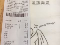 -满记甜品(荟聚购物中心店)