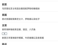 -北京金融街丽思卡尔顿酒店·意味轩 Cepe