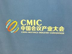 -北京雁栖湖国际会展中心