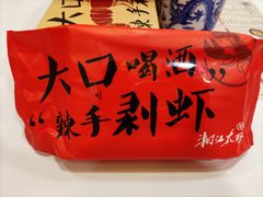 -湘江大码头·龙虾馆(渔人码头一店)