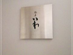 -银座岩