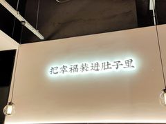 -贡梅老面馆·蟹粉面·无锡特色小吃(南长街主推店)