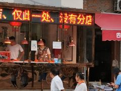 门面-老孙记烧鸡