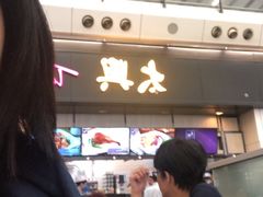 -太兴烧味餐厅(香港机场店)