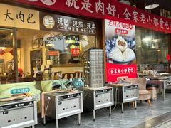 -老横泾面馆(吴中横泾店)