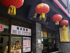 -盘飧市(春熙路店)