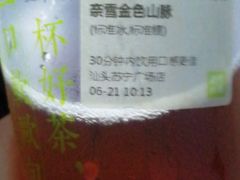 -奈雪的茶(苏宁广场店)