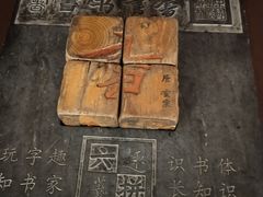 -翰园碑林