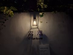 -素咫咖啡CLIFEROSE