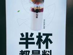 -书亦烧仙草(清新公园西门店)