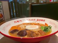 -九毛九西北菜(番禺万达店)