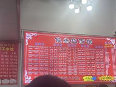 -俊杰拉面馆