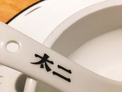 -太二酸菜鱼(正大广场店)